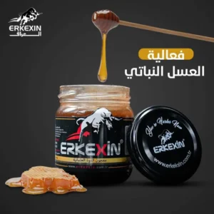 Erkexin السر العثماني الأصلي العسل السر العثماني هو عسل يتم إنتاجه من قبل النحل الشاب، وهو يحتوي على كمية عالية من البروتينات الضرورية للجسم، ينتج النحل هذا العسل بالتحديد لأسباب مختلفة عن العسل الاخر، فهو يعد المصدر الرئيس لطعام الملكة في الخلية، ومن هنا تنبع تسميته. يساهم تناول هذا العسل من قبل الملكة على زيادة حجمها وتطوير المبايض، بالإضافة إلى زيادة عمرها بحوالي 20 مرة أكثر مقارنة بالنحل العادي. من الممكن تخزين ما يقارب 500 غرام من العسل الملكي خلال 5-6 أشهر في خلية النحل، وهذه كمية هائلة لا تتمكن الملكة من تناولها، ليقوم المزارعين بالحصول عليه وبيعه بسبب فوائده العديدة. العسل السر العثماني erkexin فوائد العسل السر العثماني التركي بالنسبة للفوائد المرتبطة بتناول العسل العثماني، فهي تشمل الاتي: تأثير العسل التركي على الرجال علاج الضعف علاج للحفاظ على الصلابة لمدة أطول علاج ضعف الحيوان المنوي يعالج السرعة يزيد من الطاقة ويساعد فى الحصول على رضا كامل عن العلاقة الحميمية. غني بالمغذيات الأساسية والضرورية يحتوي العسل التركي على العديد من الفيتامينات والمعادن المهمة للجسم، مثل: الكالسيوم، والحديد، والبوتاسيوم، ومجموعة فيتامين ب، والفولات. إلى جانب ذلك يعد العسل الملكي مصدرًا لأكثر من 17 نوع من الأحماض الأمينية الضرورية، من بينها 8 أنواع لا يتمكن الجسم من تصنيعها لوحده. فوائد صحية أخرى للعسل Erkexin أما بالنسبة للفوائد الصحية الأخرى المرتبطة بتناول العسل العثماني اركيكسن ، فتشمل الاتي: التقليل من خطر الإصابة بالالتهاب. إبطاء عملية الشيخوخة للبشرة والشعر. المساعدة في فقدان الوزن. تعزيز عمليات الأيض. تحسين عمل الجهاز المناعي. التخفيف من ألم الدورة الشهرية. تسريع عملية التئام الجروح. القيمة الغذائية للعسل السر العثماني في ما يأتي نوضح القيمة الغذائية المتوفرة في 100 غرام من العسل الملكي: الطاقة 160 سعرة حرارية الدهون 3.2 غرام السكريات 10.4 غرام الصوديوم 40 مليغرام محاذير استخدام العسل السر العثماني يجب توخي الحذر والحيطة عند استخدام العسل الملكي في الحالات الاتية: لا تستخدم العسل الملكي إذا كنت تعاني من الربو أو الحساسية تجاه منتجات النحل قد يجعل العسل الملكي التهاب الجلد أكثر سوءًا يعمل عسل النحل على تخفيض ضغط الدم، لذا فإذا كنت تعاني من انخفاض ضغط الدم، فقد يؤدي تناوله إلى انخفاضه بشكل كبير. Erkexin طريقة استعمال العبوة بها 12 باكت 20 جرام يمكن استخدامها مرتين أو ثلاث مرات، استخدم نصف باكت في اليوم يفضل على معدة فارغة أو قبل موعد العلاقة بعد 25 إلى 40 دقيقة.. يمكن استخدام باكت واحد على أقصى تقدير. يفرغ في الفم ثم يتبع بشرب كوبين من الماء.