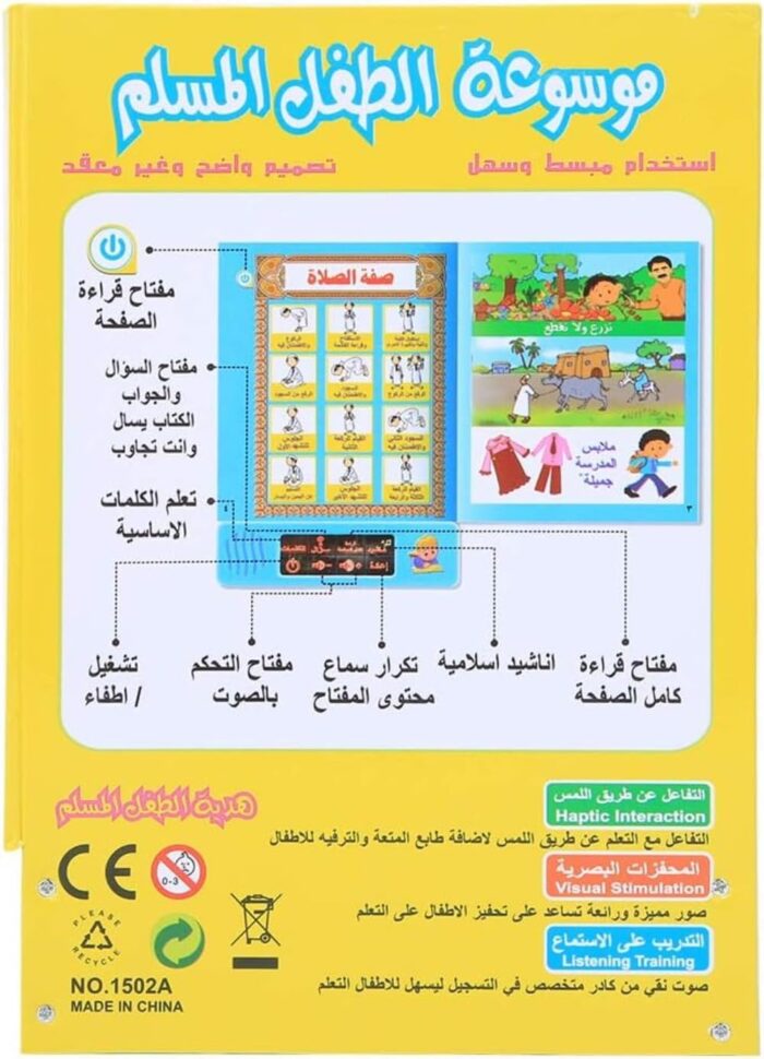 الة تعلم اللغة العربية من دي سي جيه ايه اتش اف اي، كتاب تعلم الكتروني للاطفال في مرحلة الطفولة المبكرة، العاب تعليمية مثالية لاعياد الميلاد/الكريسماس للاطفال (1502A)